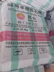 Precio de fábrica Semi-refinado Totalmente refinado Kunlun Cera de <span class=keywords><strong>parafina</strong></span> Soild A granel Hacer velas 54/56 56/58 58/60 - Product Image 3