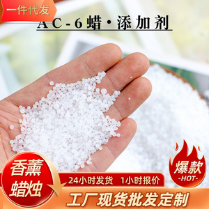 Aditivo de cera acrílica con cuentas 50G 100G 500G para velas aromáticas, material para hacer velas DIY - Product Image 5