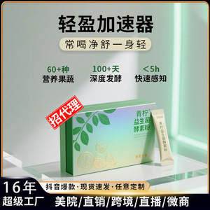 Polvo de Enzimas de Frutas y Verduras para Apoyo Digestivo y Movimiento Intestinal con Sabor a Frutas, 720 Días de Vida Útil - Product Image 4