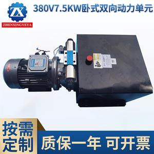 Revitalization Hydraulic Power Unit 7.5kw 380V Horizontal Oil System For Steel Applications - Product Image 5