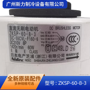 Shibaura ZKSP-60-8-3 DC Brushless Motor <b>12V</b> 60W For Blower <b>Fan</b> Replacement Mechanical Equipment - Product Image 2