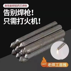 Universal Welding <b>Rod</b> 2.0 Mm Low Temperature For Copper Iron Aluminum Stainless Steel <b>Plastic</b> Pipes Home Use - Product Image 4