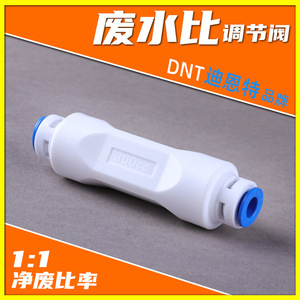 Válvula Proporcional para Aguas Residuales de Ósmosis Inversa, 300cc, 2 Pulgadas, Conexión Rápida, Componente para Máquina de Agua Pura - Product Image 4