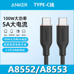 Anker Dual Type C Data Cable 100W Fast Charging For iPhone 15 Android Devices - Product Image 5