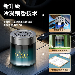 Parfum de voiture Thalo, parfum solide longue durée pour hommes en voiture - Product Image 1