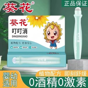 Crème anti-démangeaisons au tournesol pour les piqûres de moustiques chez bébé, stick apaisant portable pour enfants, et pommade à la consoude. - Product Image 4