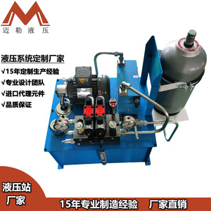 Unité d'alimentation hydraulique Mailer ML-HS-013 16mpa, installation verticale pour équipement environnemental - Product Image 5