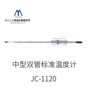 Termómetro Digital Estándar de Tokio TOA-PT01 de Alta Precisión para el Cuidado de la Salud, Hecho en Japón - Product Image 4
