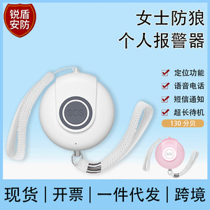 Personal Anti Wolf Alarm 60x50x24.2mm <b>GPS</b> SOS Button Outdoor Safety <b>Device</b> - Product Image 5