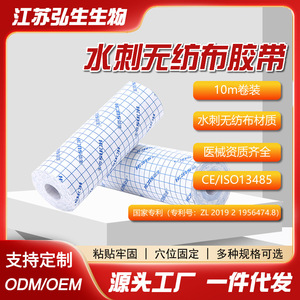 Bande adhésive non tissée en gros, pansement médical de fixation, patchs médicamenteux respirants et collants, patchs Sanfu - Product Image 5