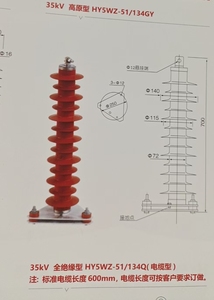 <span class=keywords><strong>Protector</strong></span> Contra Sobretensiones de Óxido de <span class=keywords><strong>Zinc</strong></span> Lingchang HY5WZ-51/134 para Sistema <span class=keywords><strong>Solar</strong></span>, Estación de Energía, 35KV, Exterior, Silicona, Alta Tensión - Product Image 3