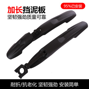 Garde-boue de vélo de montagne Guangtian 26 pouces en plastique noir Warrior 910 à fixation rapide - Product Image 2