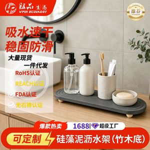 Diatomaceous Earth Drain Tray Rectangle Moisture <b>Proof</b> Storage Mat For Bathroom Sink Personal Care Products - Product Image 5