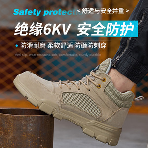 Chaussures de sécurité montantes pour hommes, avec embout en acier, tige en maille respirante, anti-écrasement et anti-perforation, kaki - Product Image 4