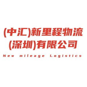 Transporte Intermodal Xinxin, Logística Internacional, Transporte Aéreo, China a Guatemala, Aeropuerto de Quetaltenango, Los Ángeles, Tavarone - Product Image 1