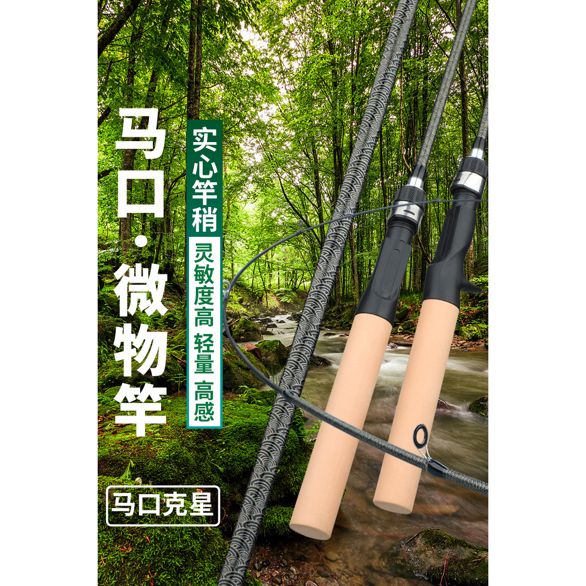 Straight-handled rod
