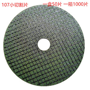 Disco de Corte de Resina de Alta Velocidad Naibas 107x1.2x16mm para Metal y Acero Inoxidable - Product Image 4