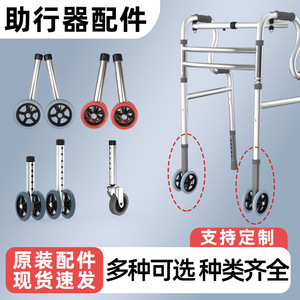 Stainless Steel Walker Caster Wheels Gray And Red Double Bar Accessory For Mobility Aid - Product Image 2