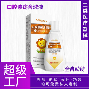 Solution bucco-dentaire pour ulcères buccaux chez l'enfant 100ml – Soulagement doux pour enfants et adultes – OEM ODM - Product Image 2