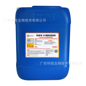 Limpiador ácido Huankai Easy Clean Cip en tambor de 25 kg, incoloro, sin espuma, para la eliminación de manchas minerales. - Product Image 3