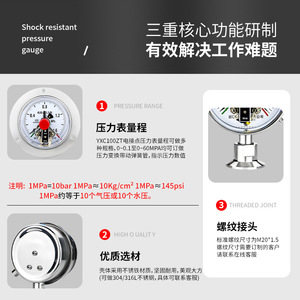 YXC100ZT Axial Pressure <b>Gauge</b> with Edge Contact Electrical Contact, Assisted Remote Transmission, Stainless Steel Electrical - Product Image 5