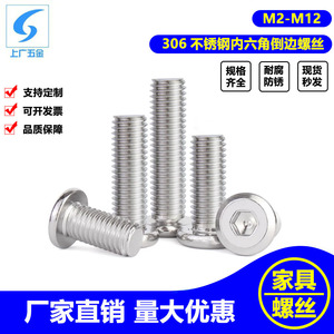 Tornillos de Cabeza Plana con Rosca Interna Hexagonal de Acero Inoxidable 304, Tornillos para Muebles con Cabeza Hexagonal Biselada, Conectores para Madera - Product Image 5
