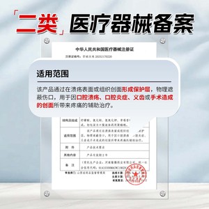 Soluciones de enjuague bucal personalizadas, dispositivos médicos de clase II, para úlceras bucales, inflamación, dolor de heridas y de grado médico. - Product Image 1
