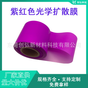 Led <b>Panel</b> <b>Light</b> Diffusion Film Purple Red Tempered Glass For Stage Lighting Equipment - Product Image 4