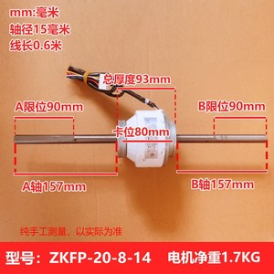 Motor CC sin escobillas de resina ZKFP-20-8-14 de 20W 310V para piezas de ventilador de aire acondicionado de conducto Midea Carrier - Product Image 5