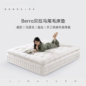 Berra Horsehair Mattress 2x2.2m Soft Spring Hotel <b>Bed</b> - Product Image 1