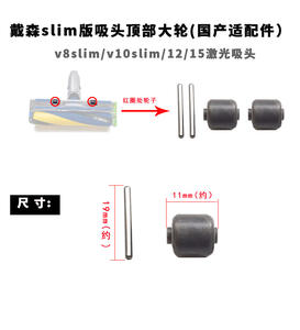Une paire adaptée pour Dysons V7V8V10V11V12Slim accessoires d'<span class=keywords><strong>aspirateur</strong></span> brosse douce/directe tapis de sol roue de tête d'aspiration - Product Image 5