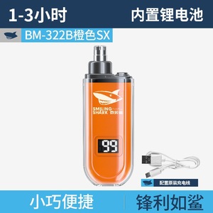 Recortador de vello nasal recargable por USB Smiling Shark, mini, portátil, lavable, seguro y suave para hombres, para exteriores - Product Image 2