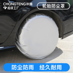 Housse de pneu Chongteng 80cm imperméable avec revêtement argenté pour la protection des voitures et des camping-cars - Product Image 3