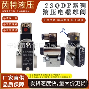 Vanne solénoïde hydraulique à bille 23QDF6B 315E24 à deux ou trois voies, inverseur directionnel - Product Image 4