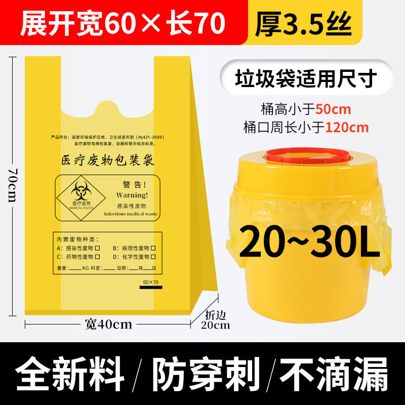 Portable model, 60mm wide x 70mm long x 3.5mm thick, 20-30 liters.