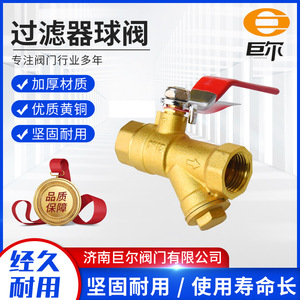 Single Hot-Melt Copper Internal Thread Filter Ball Valve Brass Air Conditioning <b>HVAC</b> <b>Systems</b> <b>Part</b> - Product Image 5