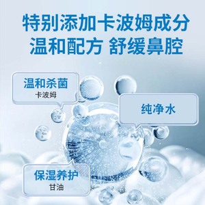 Gel Antialérgico Nasal Nanjing Tongrentang 15g Fórmula Herbal para el Cuidado Nasal - Product Image 3