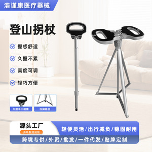 Aluminum Alloy Folding Cane <b>Chair</b> With Non Slip Handle For Elderly Support - Product Image 4