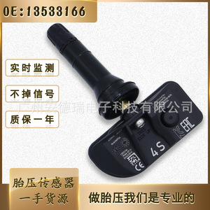 Tire Pressure Sensor 13533166 External For Chevrolet Car <b>TPMS</b> Automotive Parts - Product Image 5