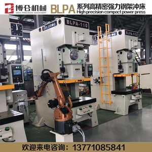 Blpa Pneumatic <b>Punch</b> Press 260 Tons High Speed Metal Working <b>Machine</b> - Product Image 3