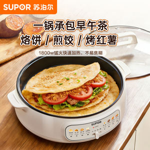 Plaque chauffante électrique Supor 34 cm, antiadhésive, chauffage unilatéral, multifonctionnelle, pour petit-déjeuner, avec fonction de réservation - Product Image 2