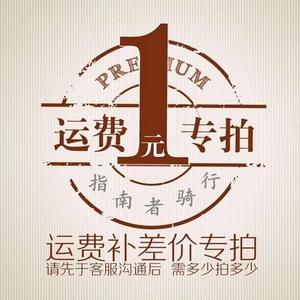 Compass Cycling: Alternativa de Envío y Franqueo - Enlace Exclusivo de 1 Yuan para Gestión Logística - Product Image 1