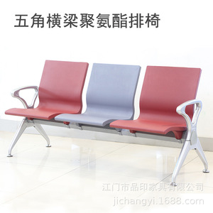 Sillas en fila Pinyin Py-657 de material PU con reposabrazos para sala de espera de hospital o estación. - Product Image 3