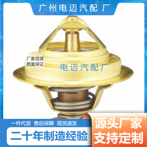 เทอร์โมสตัทเครื่องยนต์ Dn รุ่น Md-972905 สำหรับรถยนต์เชฟโรเลต อะไหล่ทดแทน - Product Image 5