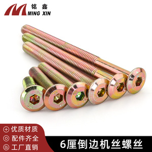 Tornillos de cabeza plana hexagonal Ming Xin M6, color zinc, para conexión de muebles de madera, sofás, camas y paneles. - Product Image 3