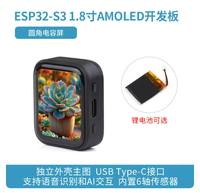 Carte de développement OEM ESP32 S3 avec écran tactile AMOLED de 1,8 pouce, module microcontrôleur double cœur 32 bits LX7 SUN-0524