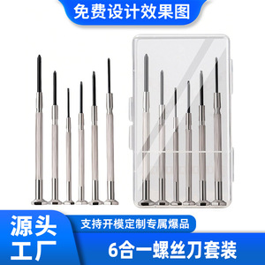 ชุดไขควง 6 ใน 1 เหล็กโครเมี่ยมวาเนเดียมแม่เหล็กสำหรับแว่นตาคอมพิวเตอร์เครื่องมือซ่อมนาฬิกาพร้อมเคส - Product Image 5