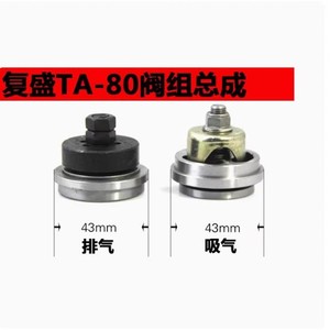 Ensemble de soupapes pour compresseur d'air Fusheng TA-80 TA-100 TA120 en acier au carbone, soupapes d'admission et d'échappement, pièces industrielles - Product Image 4