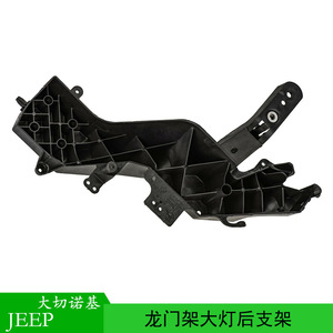 Headlight <b>Brackets</b> For 2011 2012 2013 Jeep Grand Cherokee 5156134AA 5156135AA Front Bumper <b>Plastic</b> Mounts - Product Image 4