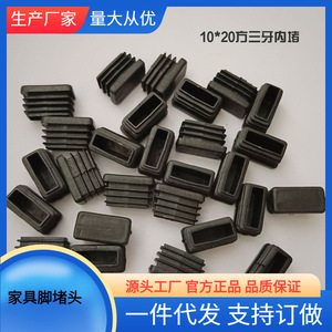 Bouchons de tuyaux en plastique rectangulaires 10x20 noirs, embouts durables pour l'étanchéité des tubes - Product Image 5